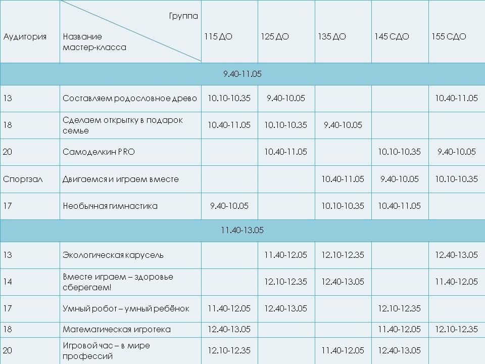 День специальности.jpg